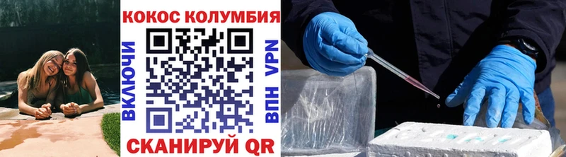 Кокаин Эквадор  закладки  Кущёвская 