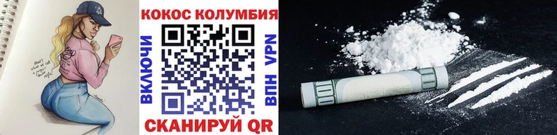 COCAIN Columbia Кущёвская