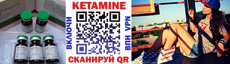 КЕТАМИН VHQ Кущёвская