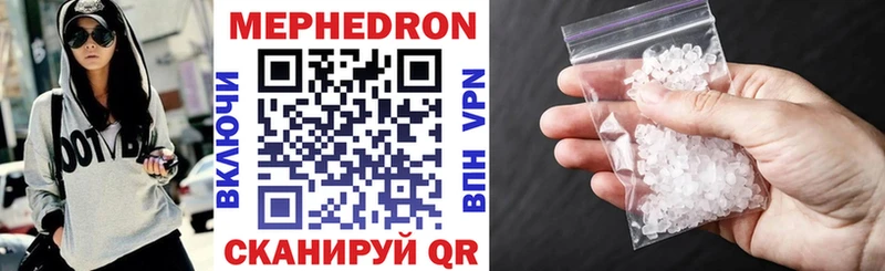 Мефедрон 4 MMC  Кущёвская 